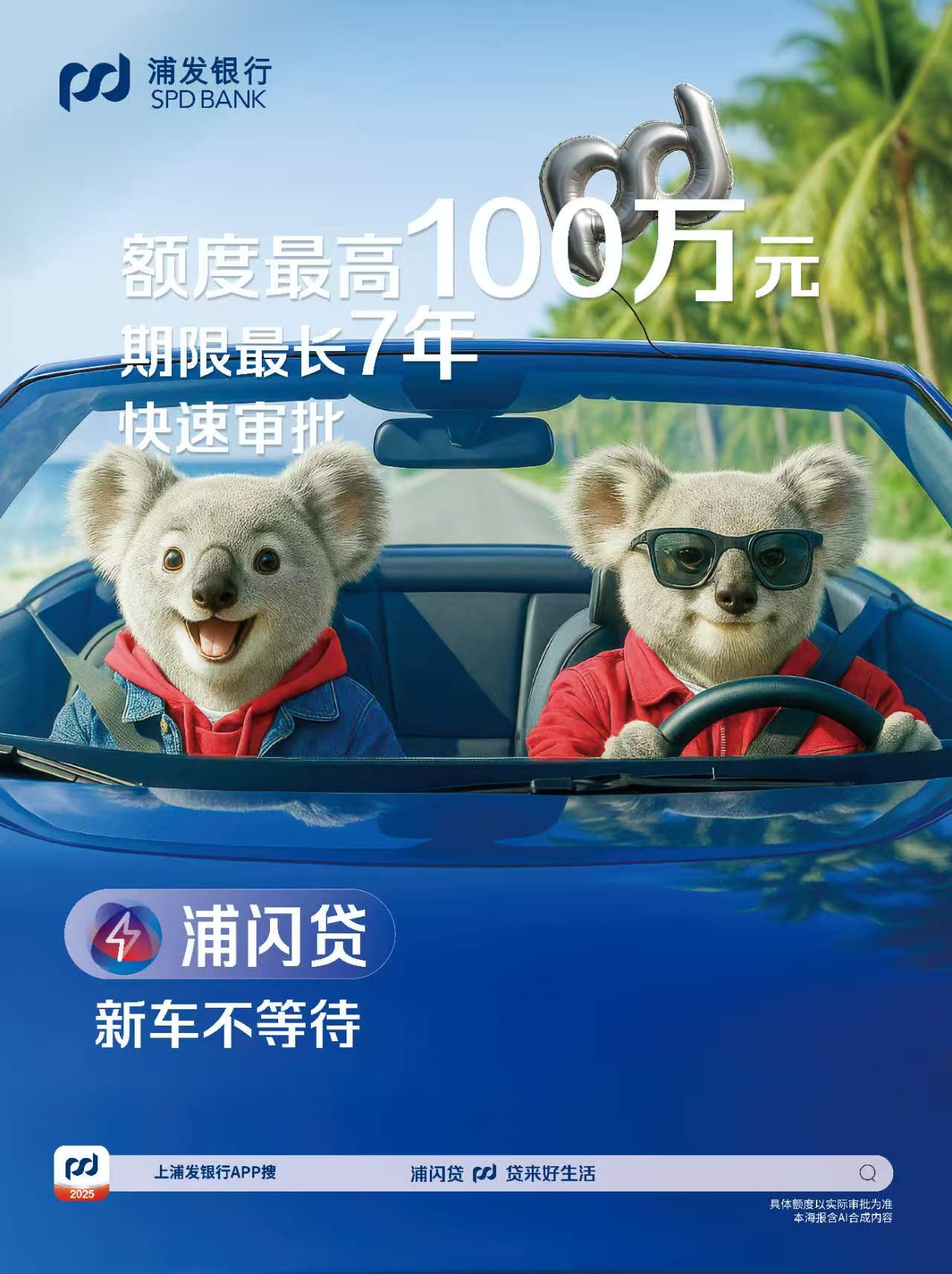 浦发银行